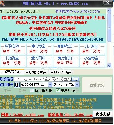 还在找彩虹岛小草？2025年内部玩家私藏的3个免封秘籍，90%人不知道