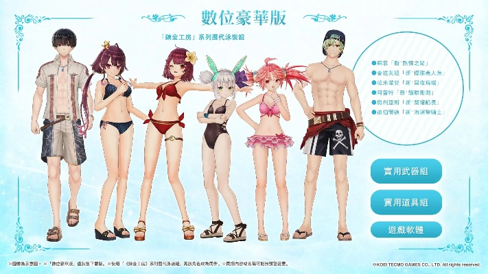 2025游戏泳装团购怎么薅最爽？内部玩家揭秘3个隐藏省钱技巧