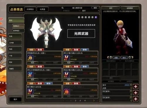 龙之谷团购系统隐藏福利揭秘，内部玩家都抢疯的高性价比道具怎么拿？