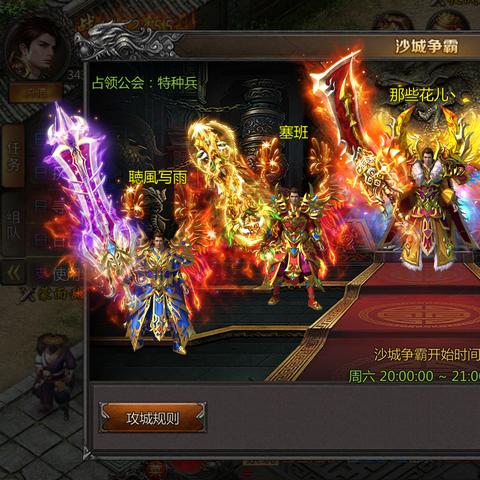 热血传奇五湖四海,散人三天霸榜攻略?沙巴克隐藏规则+独家打金点位曝光! 热血传奇五湖四海,散人三天霸榜攻略?沙巴克隐藏规则+独家打金点位曝光!