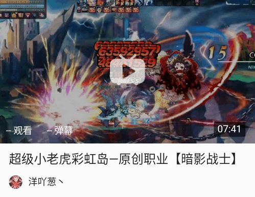 彩虹岛颠倒城怎么高效刷?独家揭秘隐藏传送门与掉落翻倍技巧 彩虹岛颠倒城怎么高效刷?独家揭秘隐藏传送门与掉落翻倍技巧