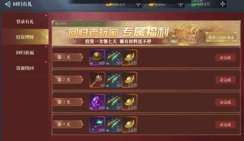 盛大传奇归来，现在回归能领绝版神装？老玩家实战攻略来了！