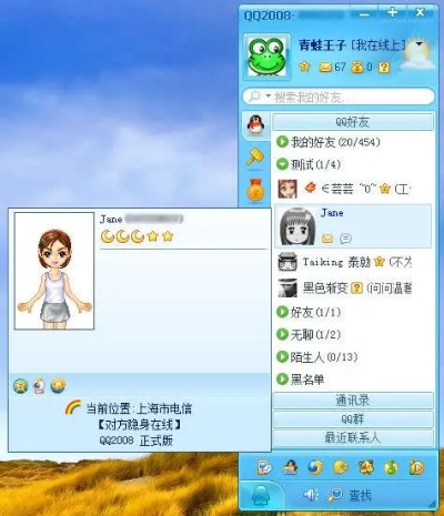 2025年彩虹QQ下载真相，那些年的隐身可见与IP显示去哪了？