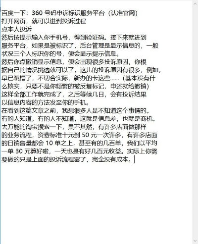 盛大客服藏着多少秘密？2025老玩家亲测4大冷门服务+100%成功的申诉模板