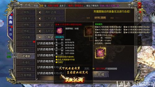 传奇英雄合击还能这么玩？2025隐藏触发技巧+最强组合实测，老玩家都惊了！