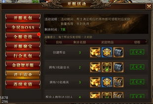 星辰变OL官网藏着多少惊喜？2025最新开服信息+隐藏福利领取全攻略