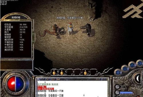 热血传奇完整客户端哪里找？2025独家实测无卡顿资源+老玩家必藏安装秘籍