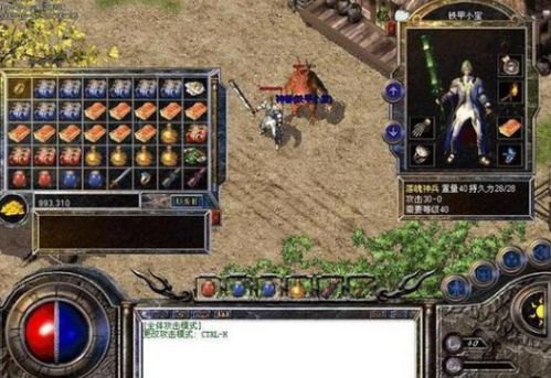 热血传奇官方2025最新版本，隐藏玩法真的存在？老玩家实战揭秘！