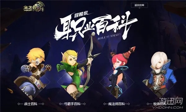 龙之谷手游官网藏着多少你不知道的福利？2025职业强度榜+隐藏副本入口全揭秘