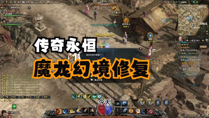 永恒传奇，2025独家遗忘秘境首通攻略？老玩家私藏的隐藏机制让你碾压全服