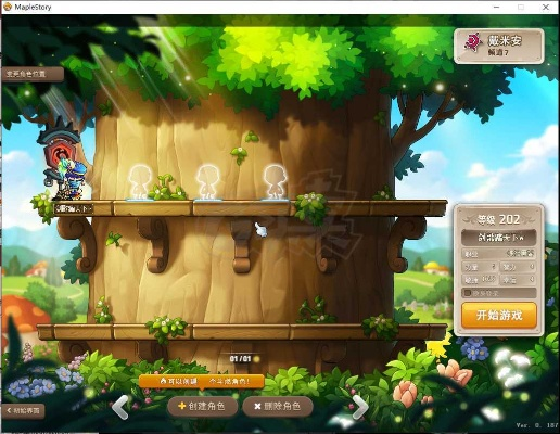 冒险岛单机版2025,隐藏副本100%解锁+存档修改神技,老玩家都在偷偷玩? 冒险岛单机版2025,隐藏副本100%解锁+存档修改神技,老玩家都在偷偷玩?