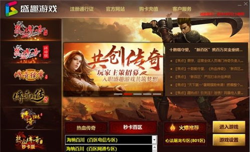 热血传奇官网2025独家入口,新区开服时间表+官方正版下载链接在哪? 热血传奇官网2025独家入口,新区开服时间表+官方正版下载链接在哪?