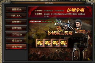 盛世传奇官网藏着多少隐藏福利?老玩家私传的3个必看入口+2025最新开服表 盛世传奇官网藏着多少隐藏福利?老玩家私传的3个必看入口+2025最新开服表