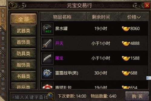 531314官网靠谱吗?老玩家实测2025复古传奇手游的真实体验 531314官网靠谱吗?老玩家实测2025复古传奇手游的真实体验