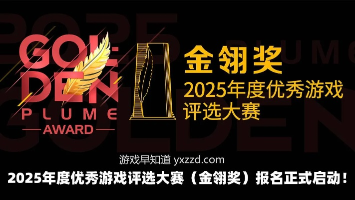 别找错了！2025金翎奖官网唯一官方入口+玩家投票秘籍曝光