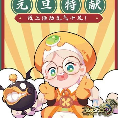 龙之谷手游吧里藏着多少你不知道的隐藏福利？大神私藏攻略全揭秘！