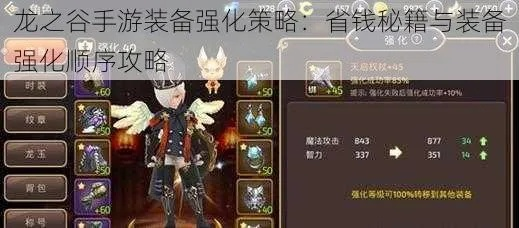 龙之谷古代武器强化表2025最新实测，隐藏成功率机制+材料节省技巧你知道吗？