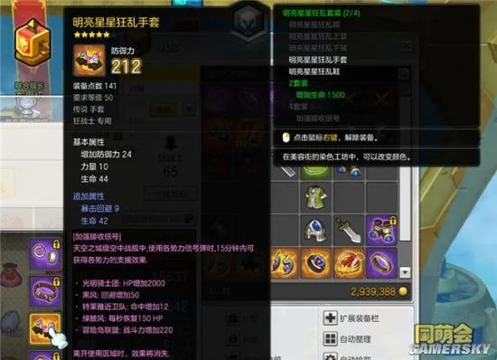 冒险岛2国服2025独家实测，隐藏副本爆率翻倍？装备强化冷门技巧全公开！