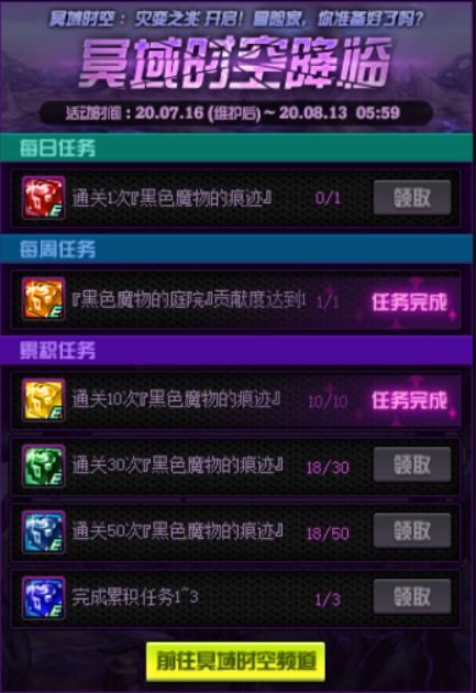 冒险岛766任务有哪些隐藏奖励？2025必做清单+高效通关技巧