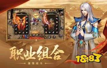 2025合击传奇私发服推荐，今日新开的高爆散人服，散人也能当大哥？