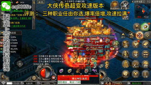 传奇归来在哪打装备？2025高爆率隐藏地图+必掉神装地点实战解析