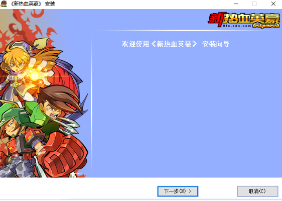 新热血英豪下载还在踩坑？2025官方直装版无插件速领！
