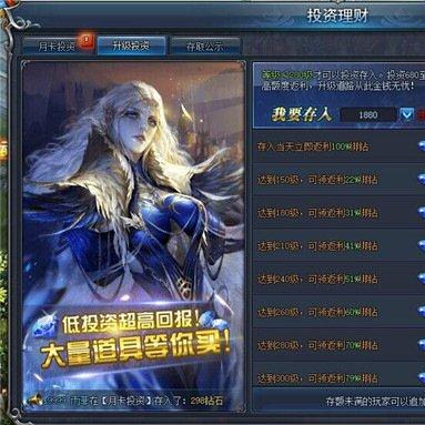 永恒之塔充值还在乱花？2025年这些隐藏返利你绝对没领过！