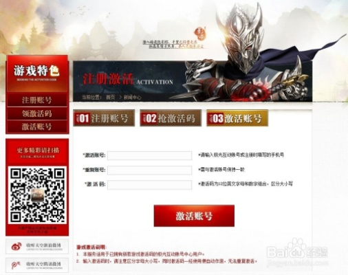 盛大账号激活还能这么操作？老玩家亲测3个稀缺技巧，新服开服秒进不踩坑！