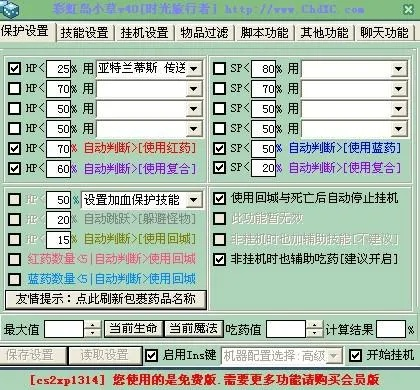 彩虹岛小草怎么下载不踩坑?2025安全渠道实测+避坑全攻略 彩虹岛小草怎么下载不踩坑?2025安全渠道实测+避坑全攻略