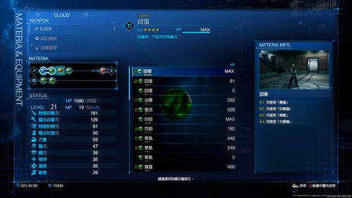 最终幻想7游戏下载还在踩坑？2025正版渠道独家验证+秒装攻略来了！