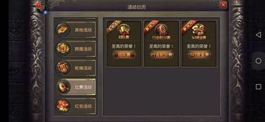 热血传奇最新客户端2025独家优化版，隐藏福利+低延迟，现在下载还来得及？