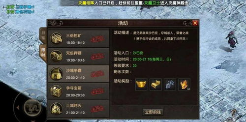 传奇3g官网2025最新入口在哪？独家揭秘复古服隐藏任务+三职业冲级攻略