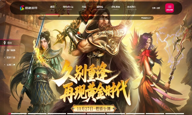 盛大游戏官网www.sdo.com藏着多少2025必玩新游和老粉福利？