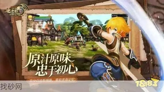 龙之谷手游官网2025隐藏福利+新职业爆料，回归玩家必看，3天追上版本！