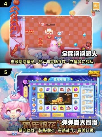 泡泡堂下载2025官方正版哪里找？老玩家必藏无广告安全渠道！