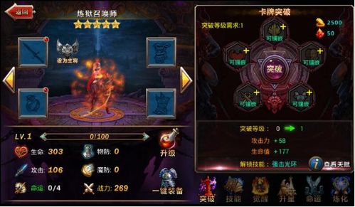 星辰变OL,元婴期战力卡壳?3个隐藏剧情触发技巧,助你3天突破瓶颈! 星辰变OL,元婴期战力卡壳?3个隐藏剧情触发技巧,助你3天突破瓶颈!