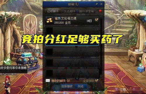 龙之谷团购2025，怎么蹲到绝版道具的最低折扣？老玩家私藏攻略