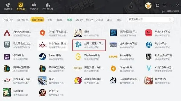 2025游戏客户端下载还在踩雷？3个独家提速技巧让你10分钟进服！