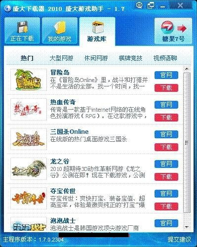 2025最新！注册盛大通行证还在踩坑？老玩家私藏3步极速通道+防封号技巧