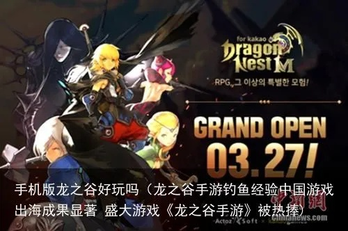 龙之谷外挂暗箱操作内幕，为何90%玩家用后反被封号？