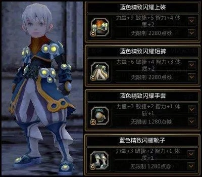 龙之谷新时装2025爆料，隐藏属性竟能提升25%会心伤害？老玩家实测揭秘