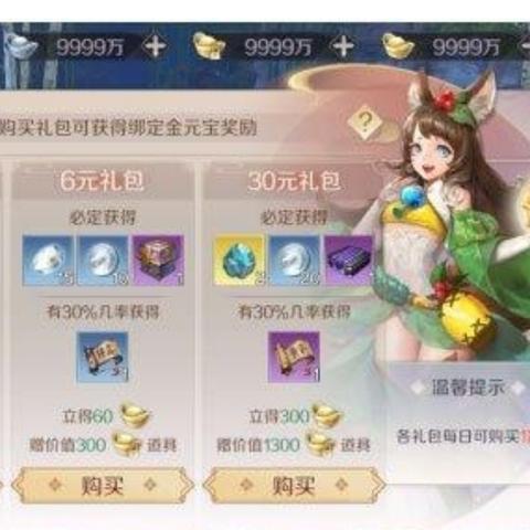 龙之谷充值怎么最划算？2025独家省钱攻略+隐藏福利实测分享