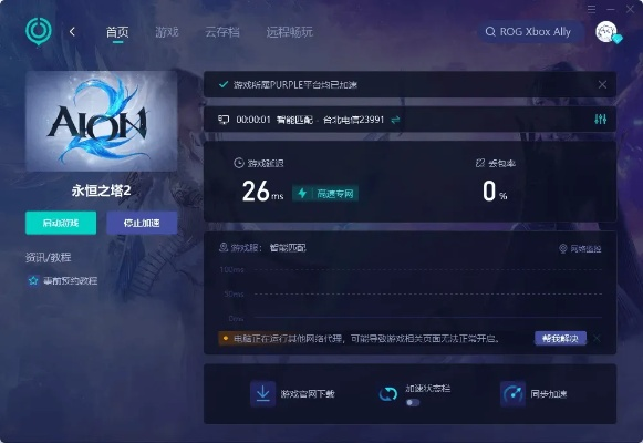 永恒之塔私服下载2025最新，稳定不闪退的高爆率服真的存在吗？