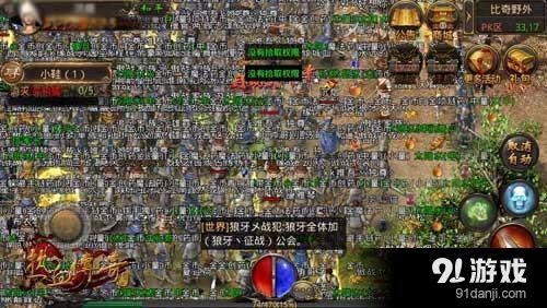 传奇客户端完整版2025，无广告纯净版哪里找？老玩家3天实测分享