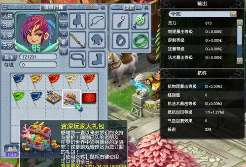 2025冒险岛号捡漏指南，哪些账号值得入手？老玩家3个真实案例拆解