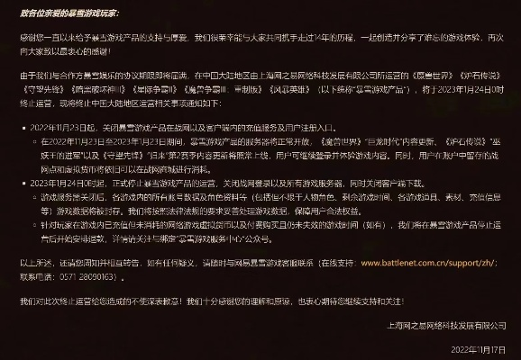 盛大游戏发布声明，玩家必看！停运补偿/账号迁移/新游计划全解读？