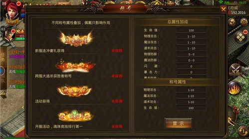 盛大传奇2025隐藏机制曝光,老玩家回归必看的3个暴富技巧你知道吗? 盛大传奇2025隐藏机制曝光,老玩家回归必看的3个暴富技巧你知道吗?