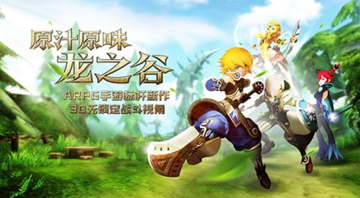 龙之谷2手游官网2025最新版,隐藏福利入口在哪?专属激活码如何快速申领? 龙之谷2手游官网2025最新版,隐藏福利入口在哪?专属激活码如何快速申领?