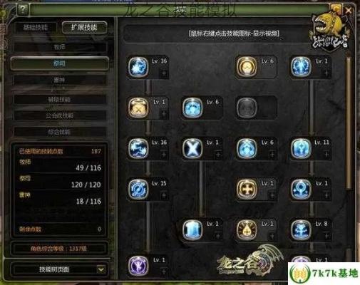 2025龙之谷技能模拟,如何用冷门参数调出T0输出?附3个职业实战案例 2025龙之谷技能模拟,如何用冷门参数调出T0输出?附3个职业实战案例