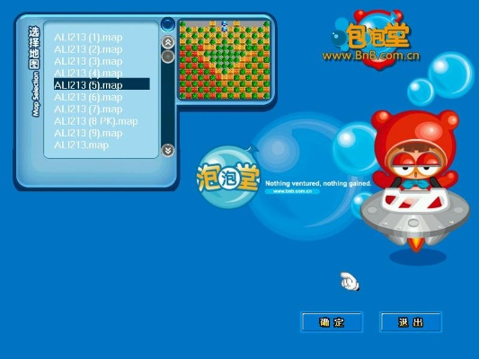 2025盛大泡泡堂官方下载哪里找?老玩家亲测安全无插件版本! 2025盛大泡泡堂官方下载哪里找?老玩家亲测安全无插件版本!